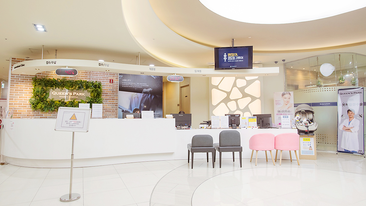 퀸즈파크 여성병원